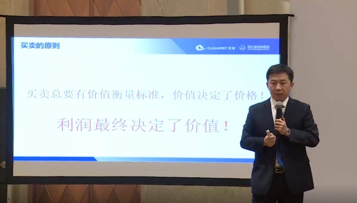 如何应对宠物医院的投资收并购