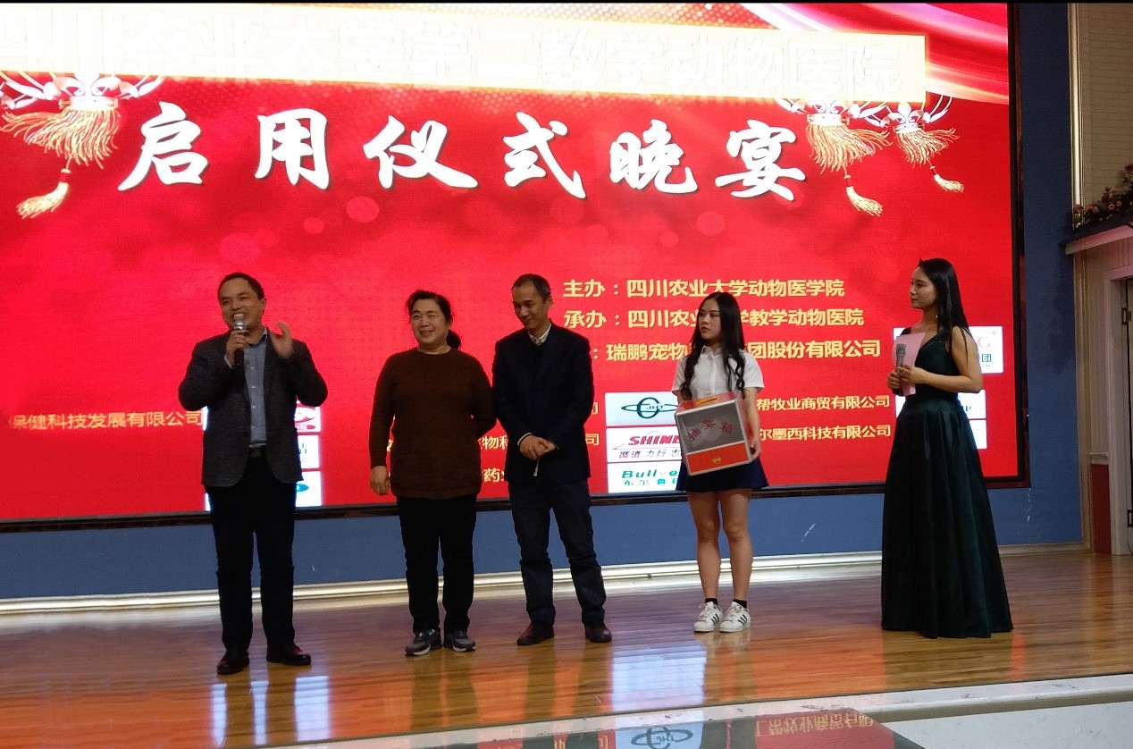 公司总经理吴俊伟教授一行赴成都考察宠物医疗行业 第 2 张