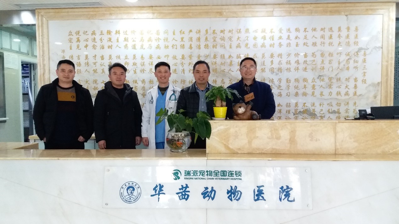 公司总经理吴俊伟教授一行赴成都考察宠物医疗行业 第 5 张